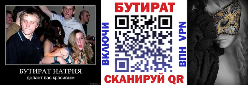 кракен ссылки  купить наркотик  Ессентукская  Бутират оксана 